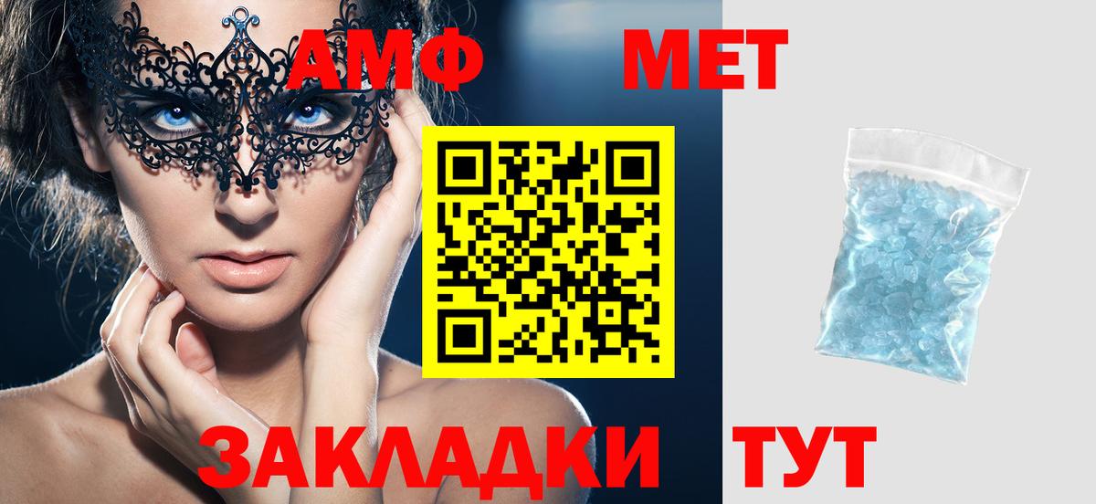 Амфетамин  АМФ Premium  дарк нет клад  Избербаш  Вход с VPN 