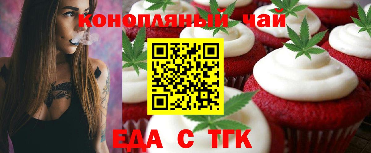 Избербаш  Еда ТГК конопля  Вход с VPN 
