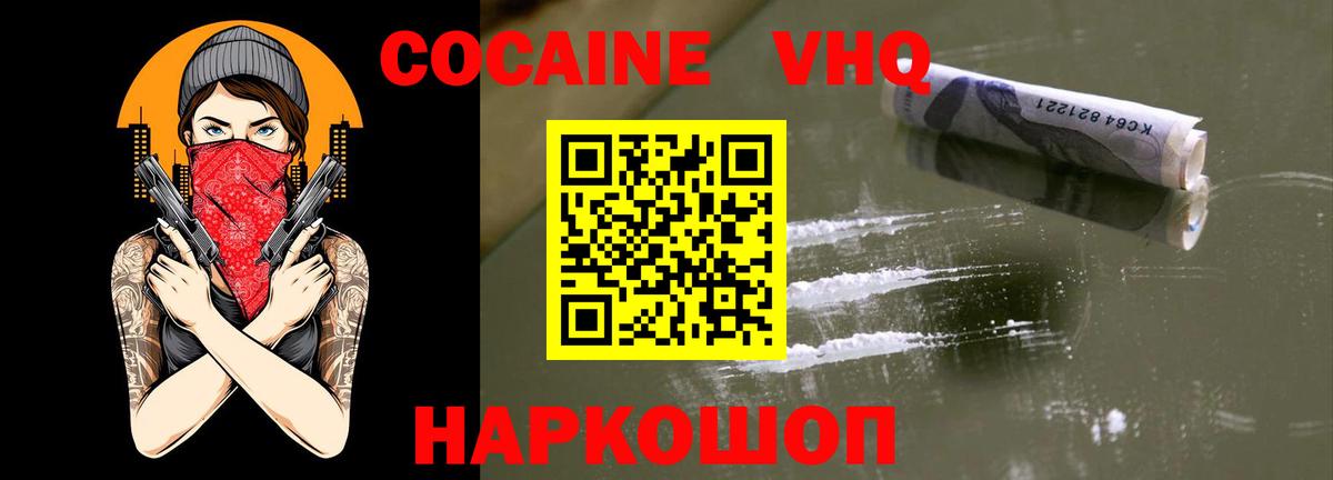 Cocaine Columbia Избербаш