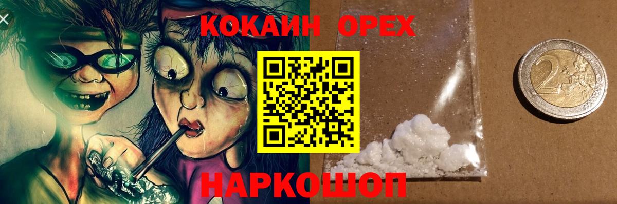 Cocaine Перу  магазин продажи   Вход с VPN  Избербаш  Кокаин 98% 