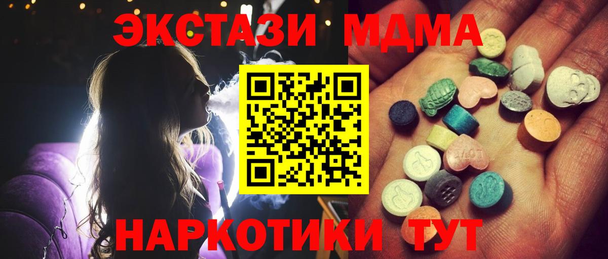 Экстази Cube Избербаш