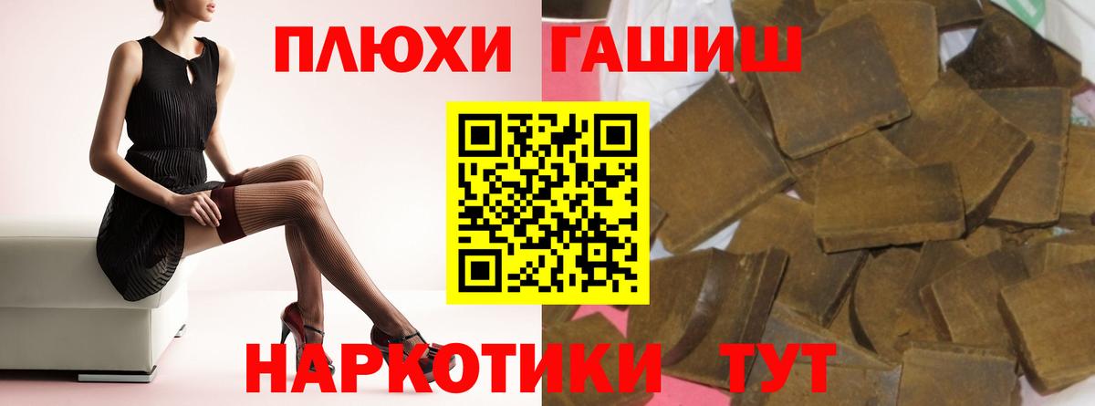 ГАШ хэш Избербаш