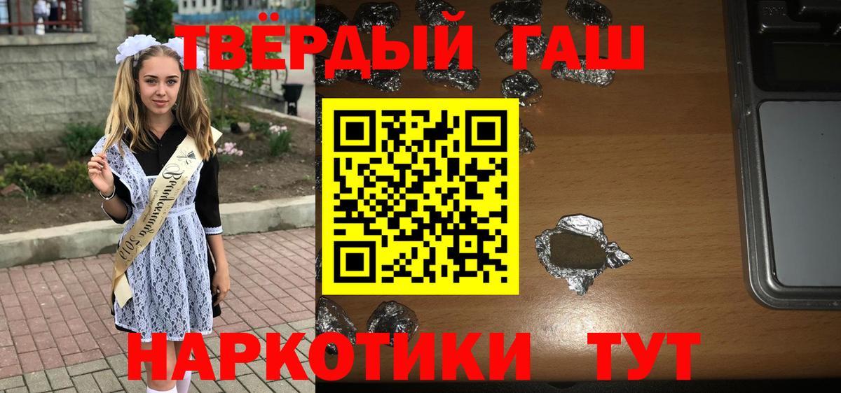 Избербаш  Гашиш hashish  Вход с VPN  где купить   ГАШИШ Premium 