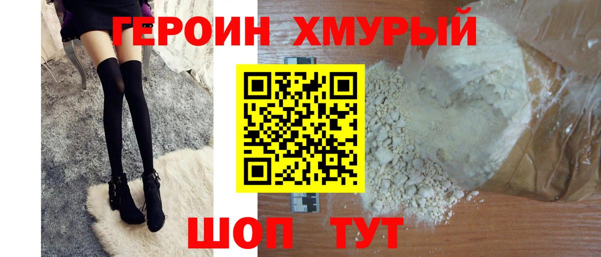 Избербаш  ГЕРОИН афганец  Вход с VPN 