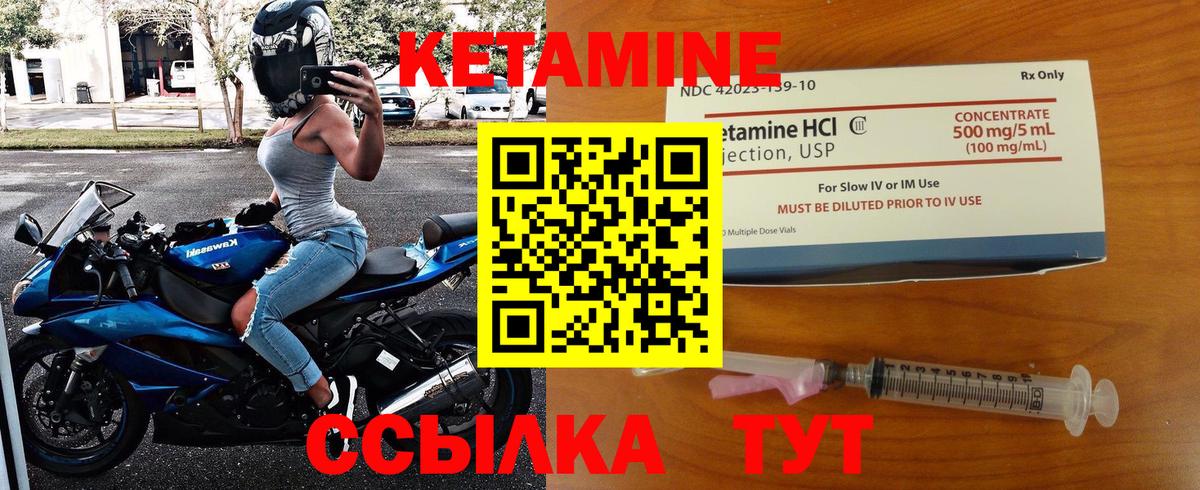 Кетамин VHQ Избербаш