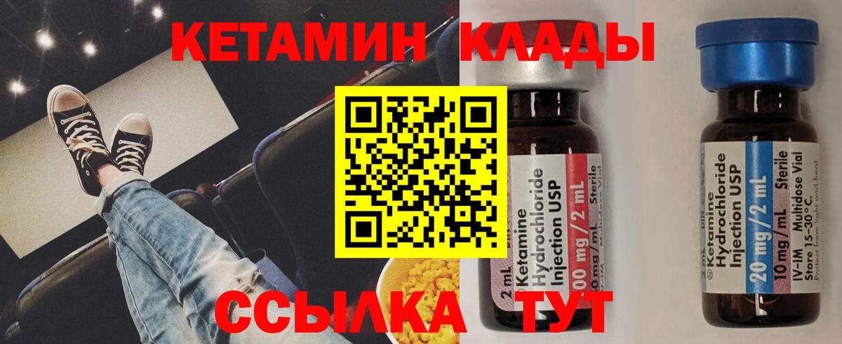 Избербаш  КЕТАМИН ketamine  Вход с VPN 