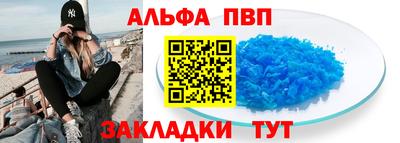 ALPHA PVP Лесосибирск