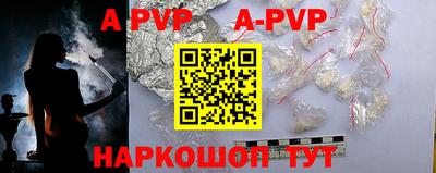 ALPHA PVP Лесосибирск
