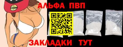 ALPHA PVP Лесосибирск