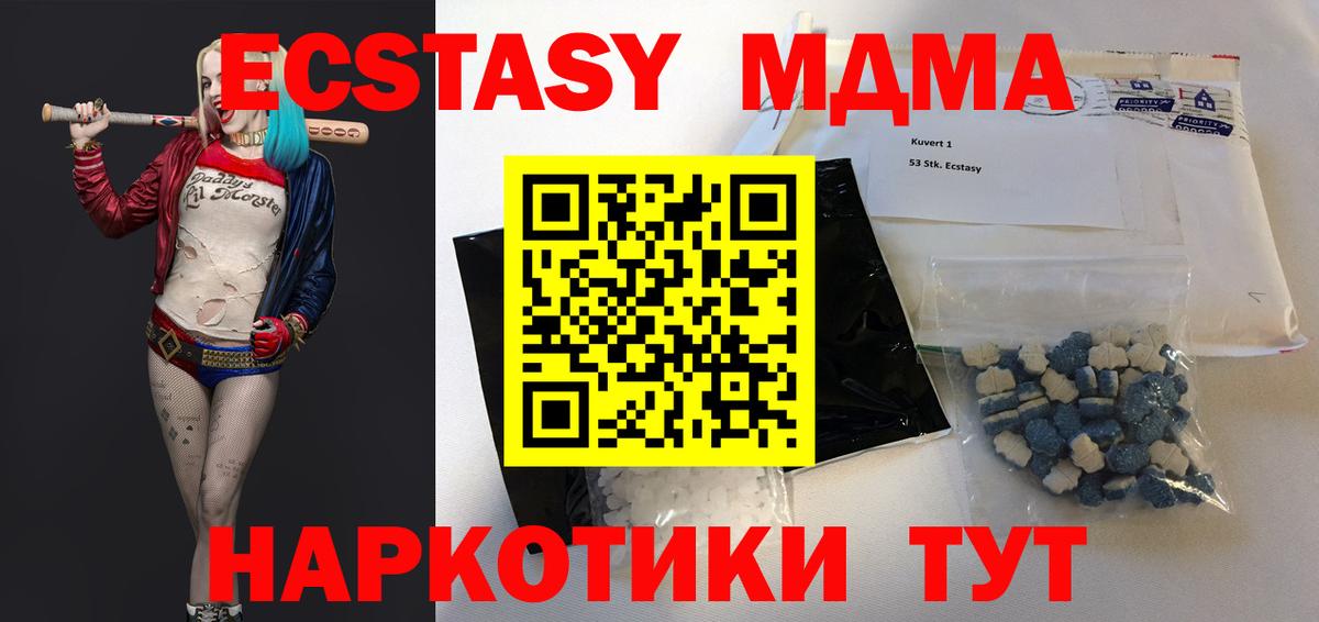 МДМА crystal  МДМА VHQ  MDMA  Вход с VPN  Избербаш 