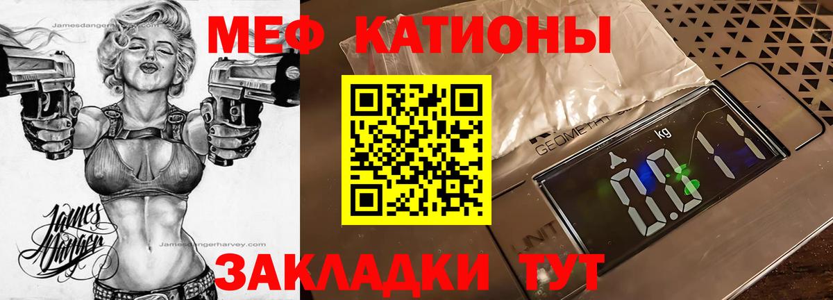 Меф мяу мяу кристаллы Избербаш