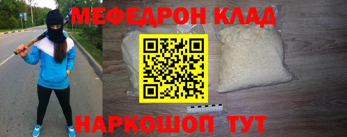 Избербаш  Меф VHQ  Вход с VPN 