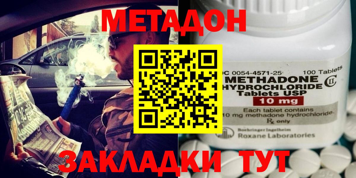 МЕТАДОН мёд Избербаш