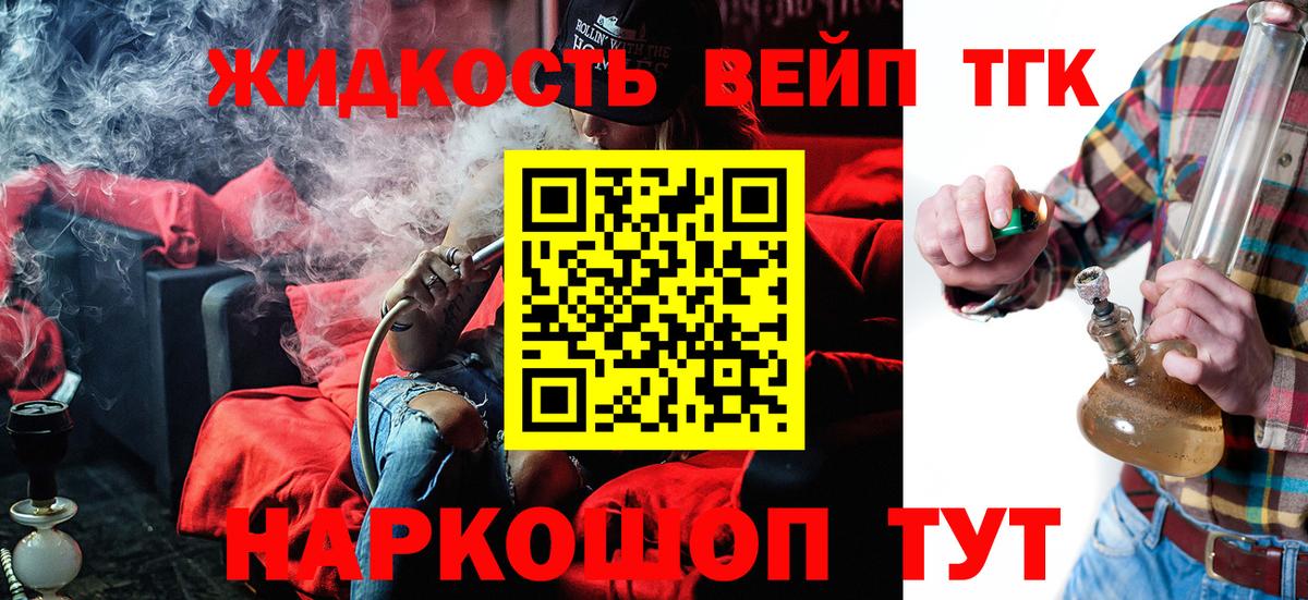 hydra зеркало  ТГК гашишное масло  Вход с VPN  Дистиллят ТГК жижа  Избербаш 