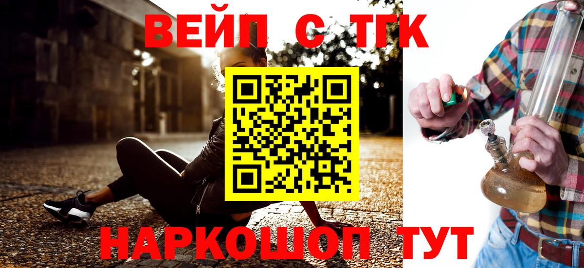 Дистиллят ТГК вейп Избербаш